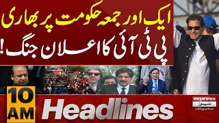 PTI Ka Elan Jang | News Headlines 10 AM | 29 March 2024 | Express News