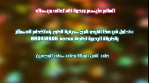 Xerox Wide Format 6604/6605 configuration to print on both sides (recto verso)