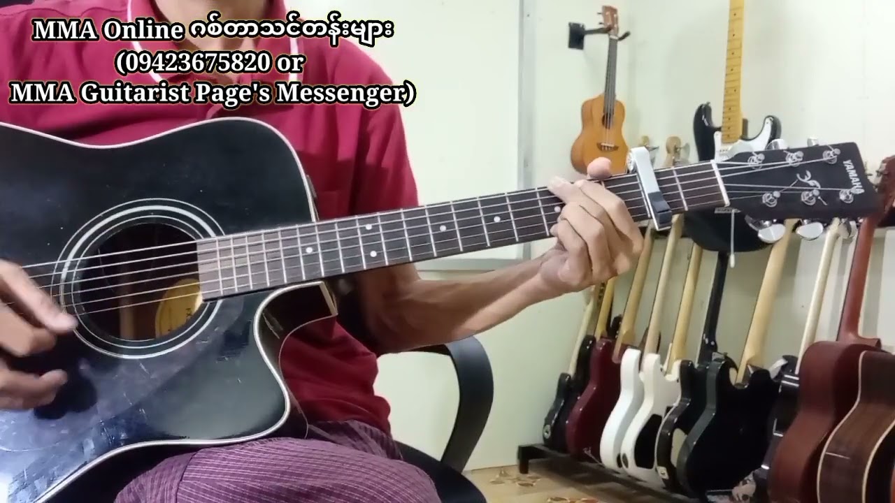 သူငယ်ချင်း(ဥာဏ်လင်းအောင်)-Guitar Cover & Lesson by MMA
