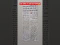 कटेगा 10 हजार का चालान अगर टोल से ऐसे निकले तो😱 #short #viralshort #news #tolltax