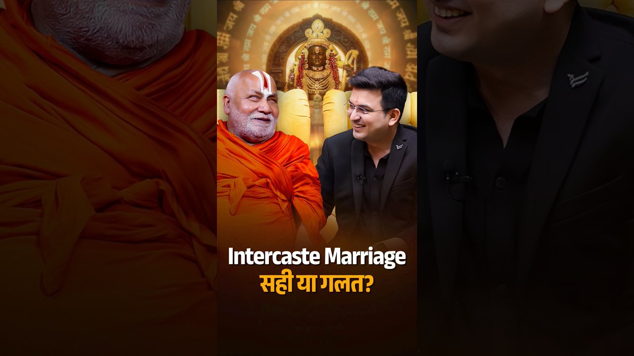 Is Intercaste Marriage Right or Wrong? | Rambhadracharya  | Shubhankar Mishra