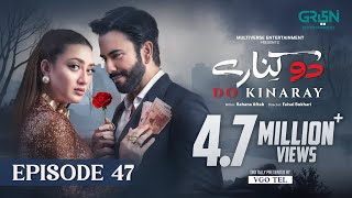 Do Kinaray Episode 47 (Subtitles) 12th Aug 2025 | Digitally Presented by VGO TEL Pakistan | Green TV