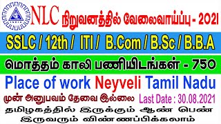 NLC நிறுவனத்தில் வேலைவாய்ப்பு 2021in Tamil | Work Location - Neyveli | 10th, 12th, ITI, B.Sc, B.B.A.