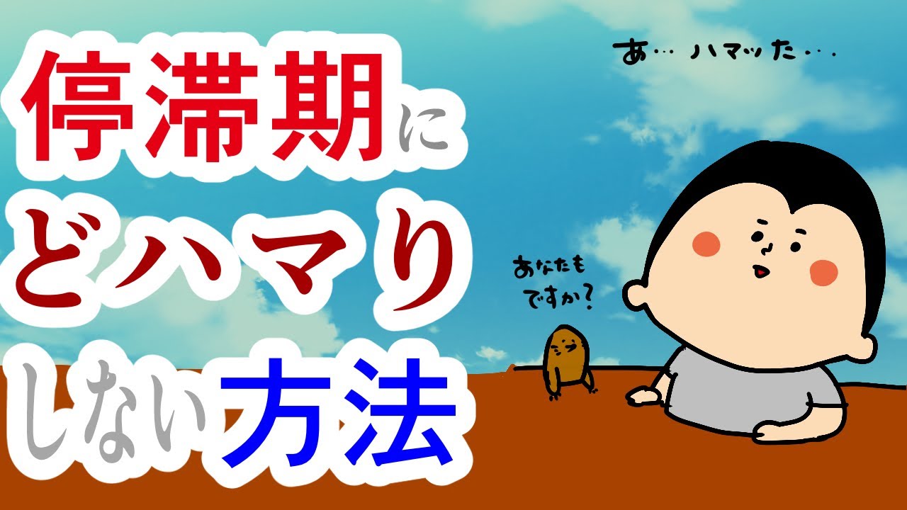 【九星気学】停滞期にどハマりしない方法！/ 100日マラソン続〜1782日目〜