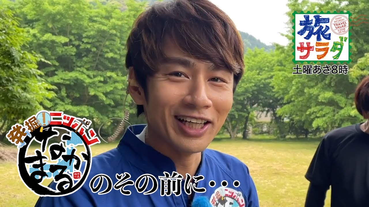 【発掘！ニッポン　なかまる印】のその前に・・・