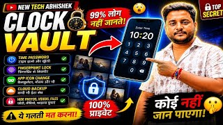 बिना पकड़े Photo Video Hide करें 😳 Clock Vault App Full Tutorial @NEWTECHABHISHEKSUPPORT
