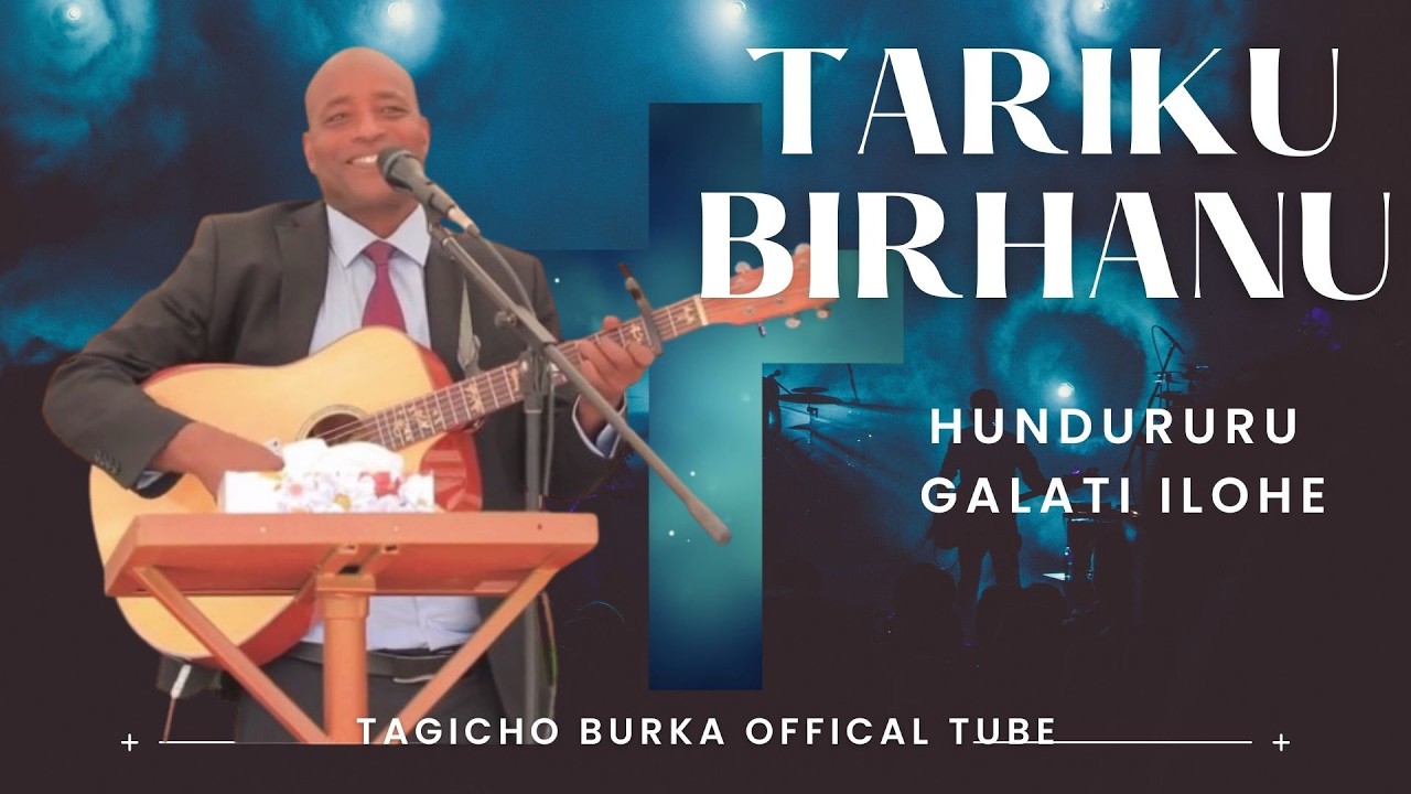 HUNDURURU// PASTER TARIKU BIRHANU// ሁንዱሩሩ ፓስተር ታሪኩ  sidamic gospel song