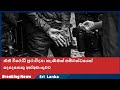 නීති විරෝධී පුරාවිද්යා කැණීමක් සම්බන්ධයෙන් දෙදෙනෙකු අත්අඩංගුවට
