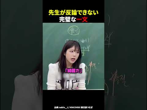 先生、可愛すぎです