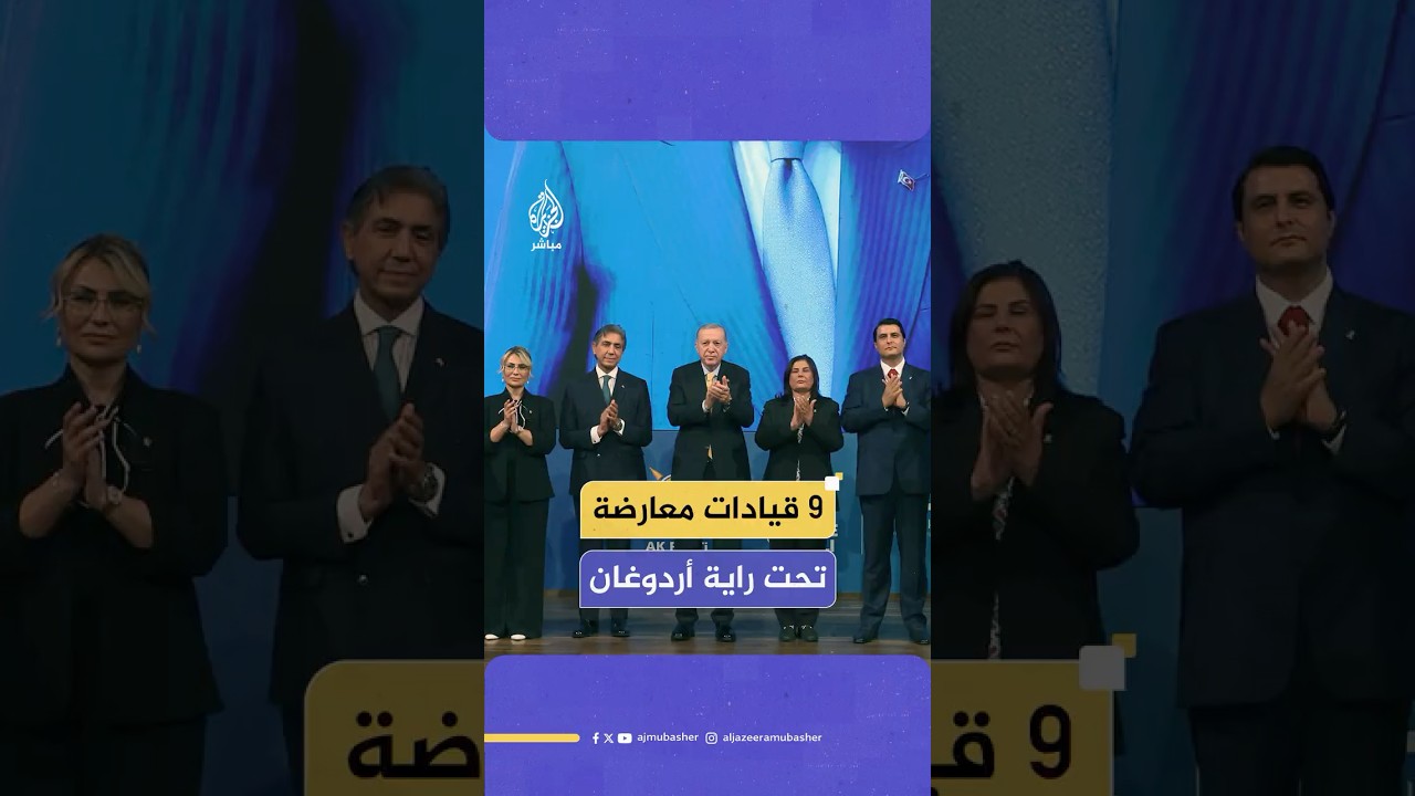 9 رؤساء بلديات من المعارضة والمستقلين ينضمون إلى حزب العدالة والتنمية الحاكم