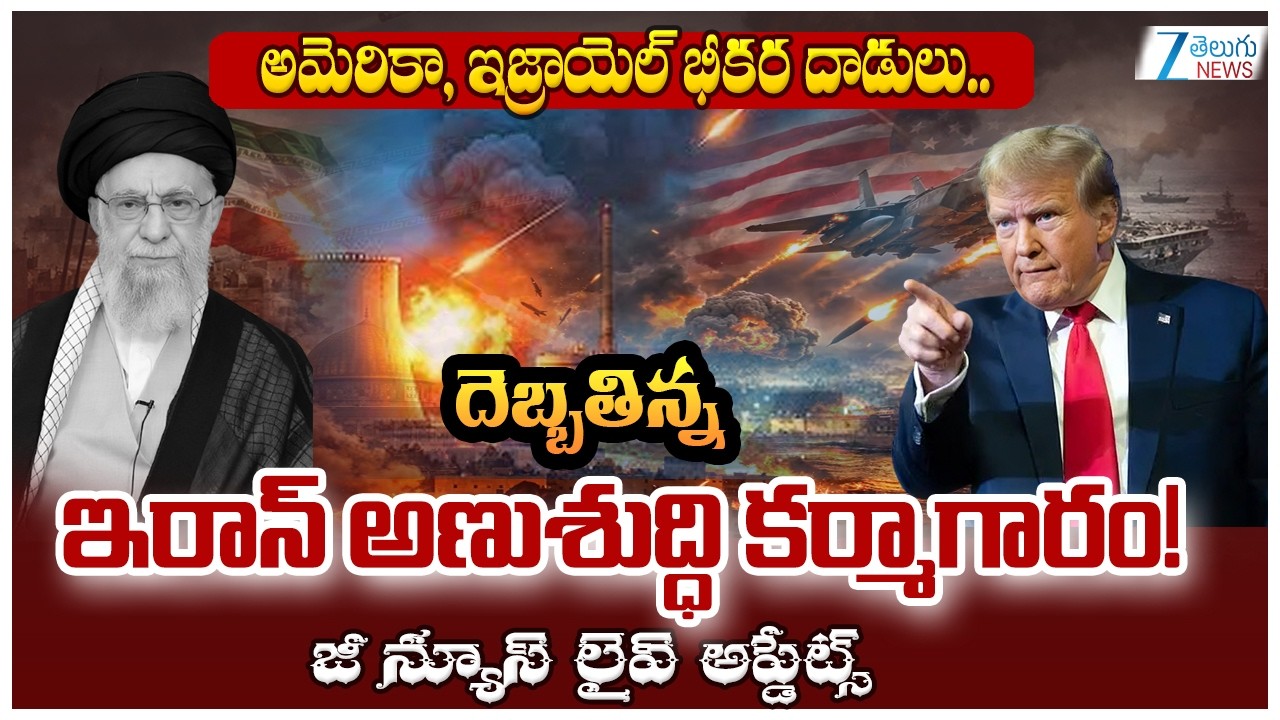 Nuclear Radiation Levels In Iran, Arab Nations.. :UN Agency's Huge Revelation After US-Israel Attack