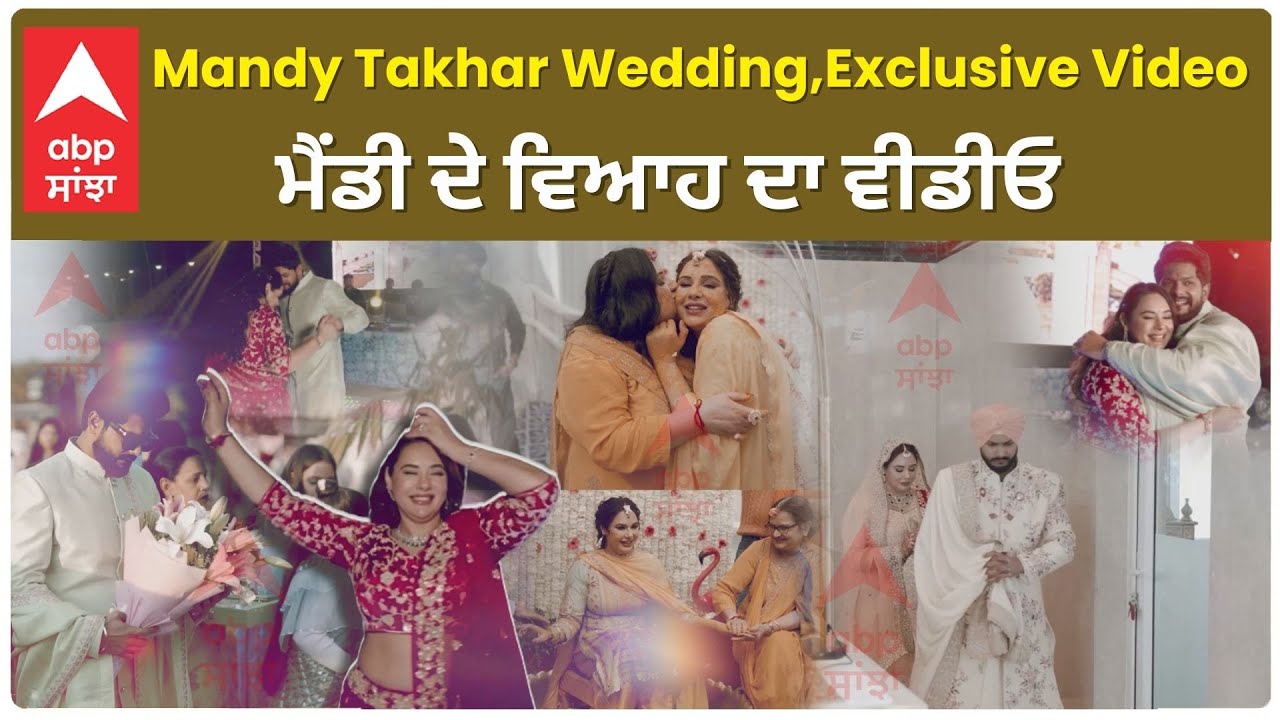 Mandy Takhar Full Wedding Video  Mandy Takhar Marriage  Exclusive  Punjabi Actress