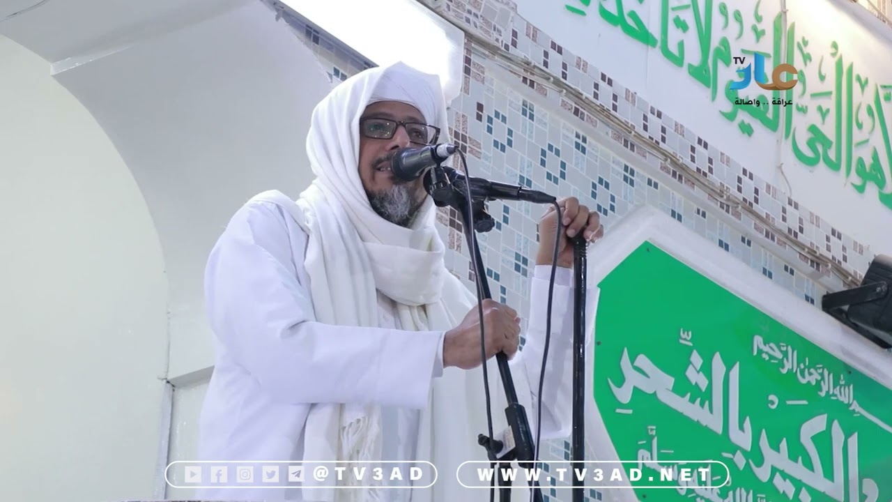 خطبة الجمعة 15/ شعبان/1446 من الجامع الكبير بالشحر -حضرموت - اليمن
