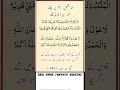 Bister per late ker ye dua parhen  dua before sleeping