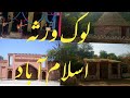 Lok Virsa Heritage Museum Islamabad  Attraction Part 01