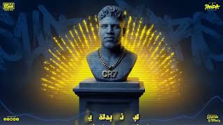 كنت ماشى على عمايا ( ياما غصب ومش بيدي ) كريم كرستيانو و اسلام كابونجا و الايسي - توزيع يوسف اوشا