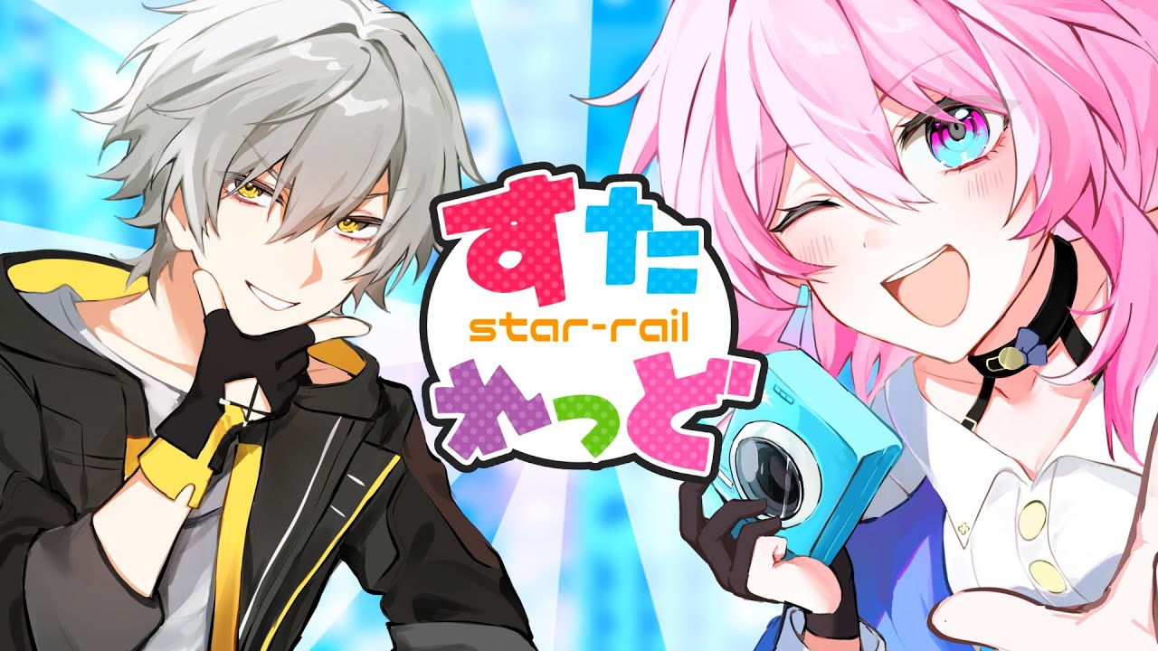 【合作】すたれっど【スタレMAD】