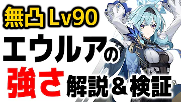 原神エウレア Mp3 原神エウレア Mp3