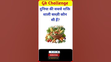 Ias interview important GK questions and answers ias ips upsc ssc cgl gd #ias #upsc #ssc #gk #shorts