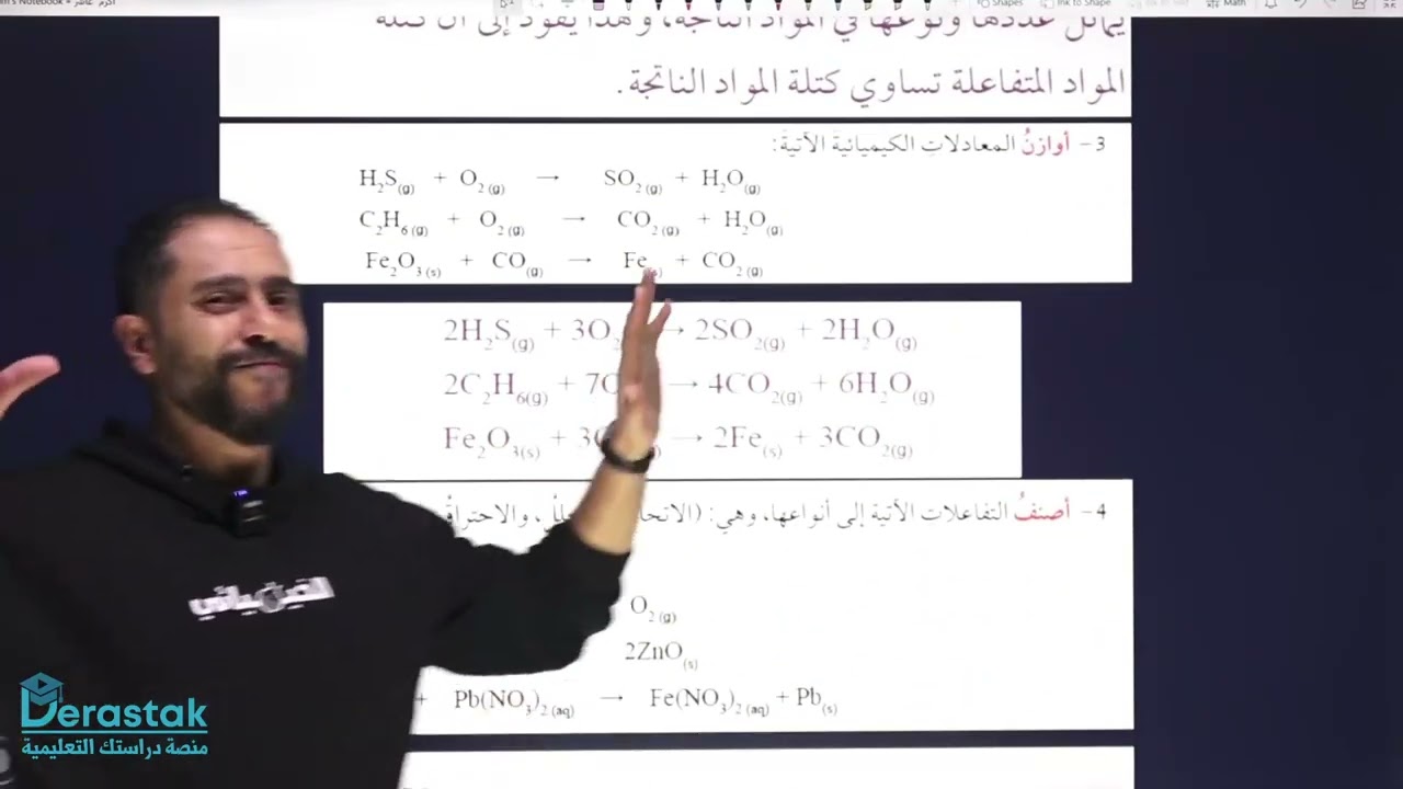 كيمياءالعاشر الفصل2 حل اسئلة الدرس الاول التغير الكيميائي