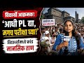 Engineering Students Protest | Practical नंतर लगेच Exam? | परीक्षा पुढे ढकलण्याची मागणी