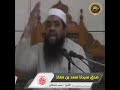 صدق سيدنا سعد بن معاذ رضي الله عنه