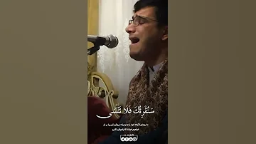 استاد علیرضا رضایی سوره اعلی 