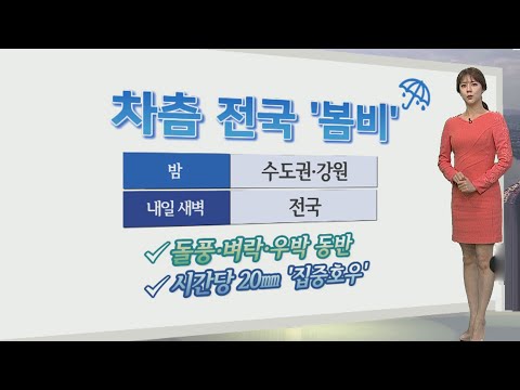 [생활날씨] 비 내리며 공기질 회복…내일 전국 요란한 '비' / 연합뉴스TV (YonhapnewsTV)