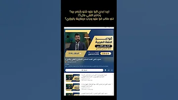 هشام المعموري تنصحوني بهشام المعموري قواعد عربي سادس اعدادي 