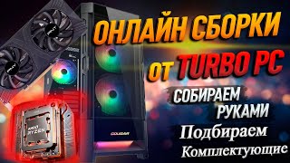 СБОРКА ПК на RTX 4070 Super и Ryzen 5 7600X