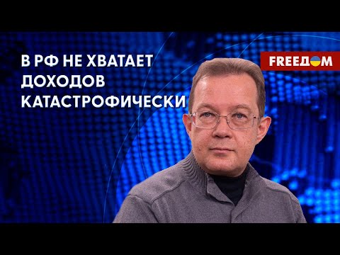 Реальный дефицит российского бюджета. Где Путину брать деньги на войну? Детали от Пендзина