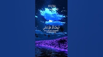 يَا أَيُّهَا الَّذِينَ آمَنُوا كُتِبَ عَلَيْكُمُ الصِّيَامُ _ تلاوة من سورة البقرة_ الشيخ فارس عباد