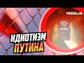 Пирамида Путина РУШИТСЯ! Зачем силовики СРОЧНО ГЛУШАТ мобильный интернет в Москве и регионах