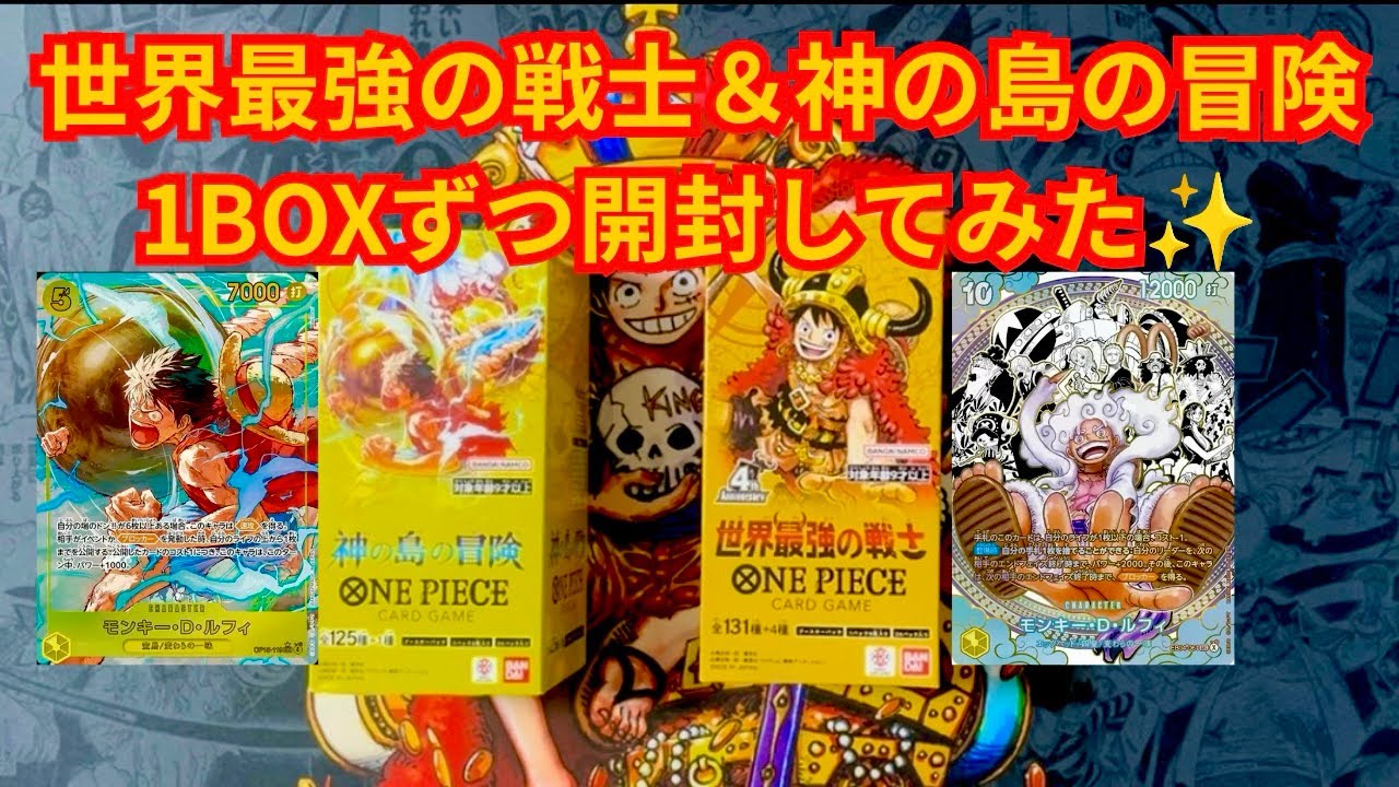 One Piece Unboxing] I opened one box each of 