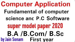B.A/B.Sc/B.Com 1st year Computer Application Fundamental of computer science &P.C software paper2020 screenshot 4