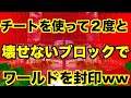 詐欺キッズの超高級ホテルをチートで2度と使えないように荒らしてみたww