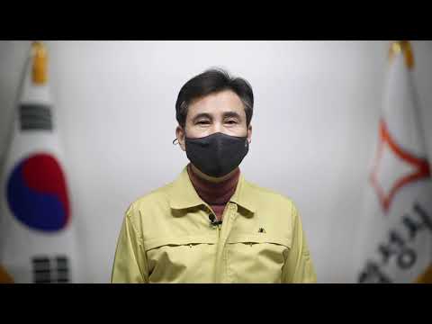 서철모 화성시장 2021년 신년인사
