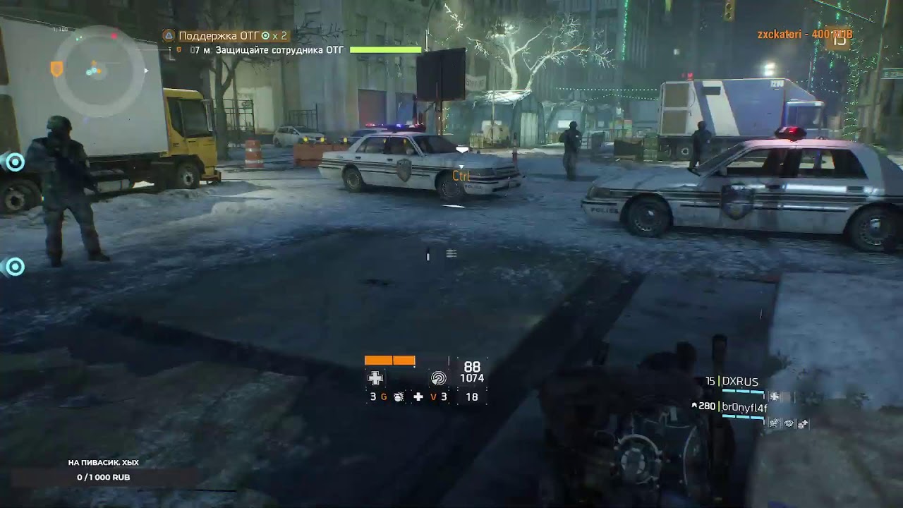 Вайбуем в Tom Clancy's The Division (Ачё)
