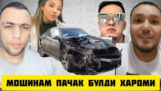 ТИК ТОКЕР САРДОР САМПО АЗИЗ МОШИНАМ ПАЧАК БУЛДИ