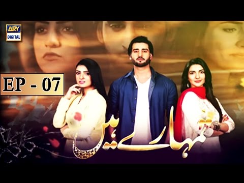 Tumhare Hain — Episode 7