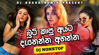 Sinhala New Songs | Dj Nonstop | Hits New Boot Songs | New Dj Nonstop | Aluth Sindu 2020