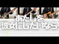 コレサワ - あたしを彼女にしたいなら (ギター/ベースカバー&amp;TAB)