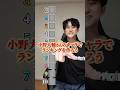 小野大輔さんのキャラでランキングを作ろう。#shorts