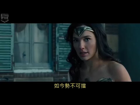 神力女超人-Wonder Woman 2017-Unstoppable (Sia)
