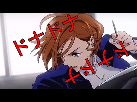 【呪術廻戦】【Capcut】　ドナドナ