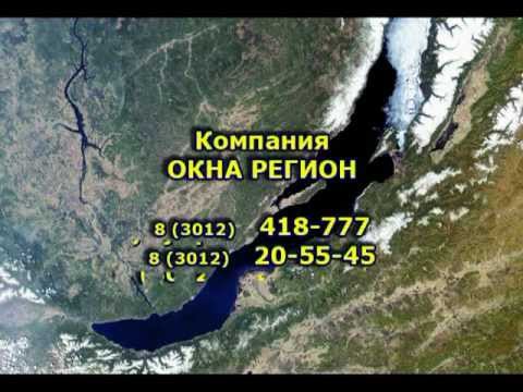 Окна Регион.