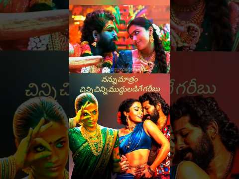 ఓ… #Sooseki#Pushpa2#Pushpa2TheRule#Pushpa2Song#AlluArjun#RashmikaMandanna#DeviSriPrasad#Shreya