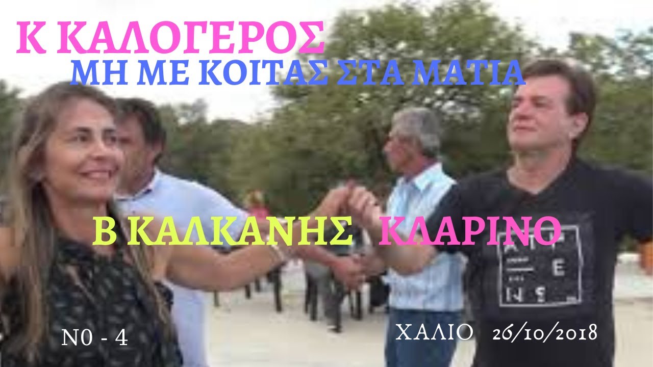 γιατι