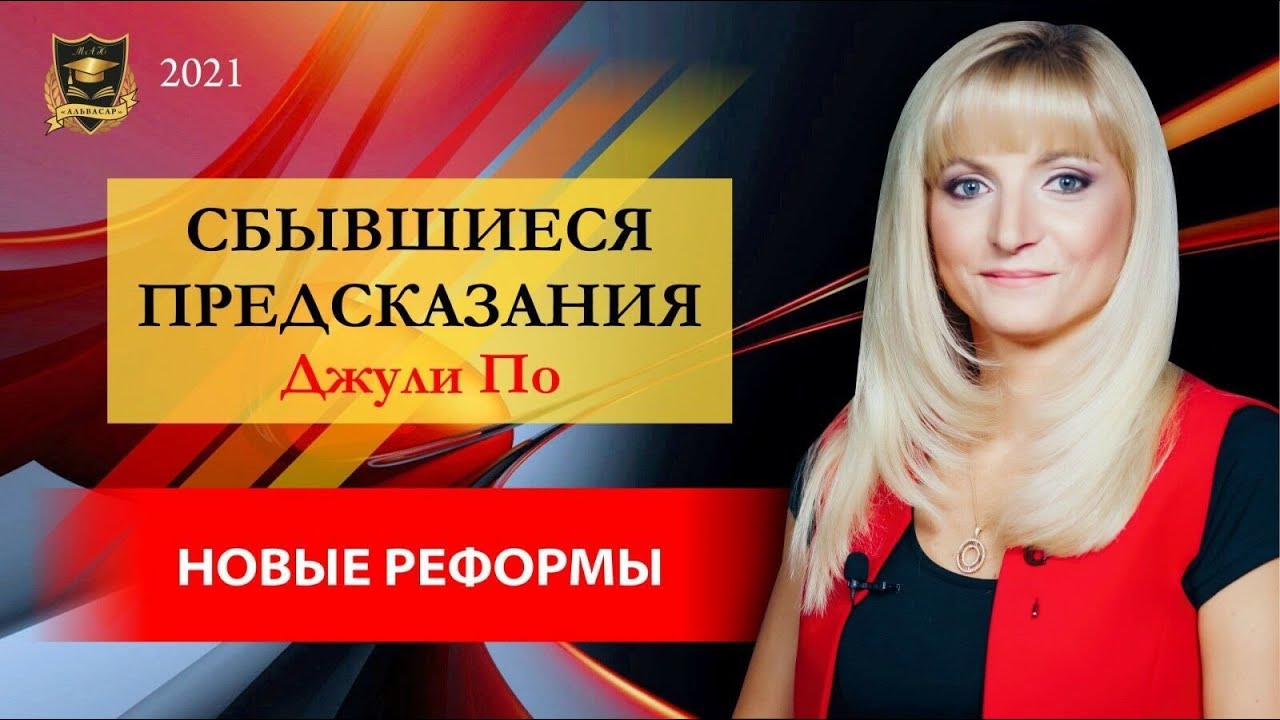 Джулия По Новые Видео 2022 Год Ютуб Джулия По Новые Видео 2022 Год Ютуб