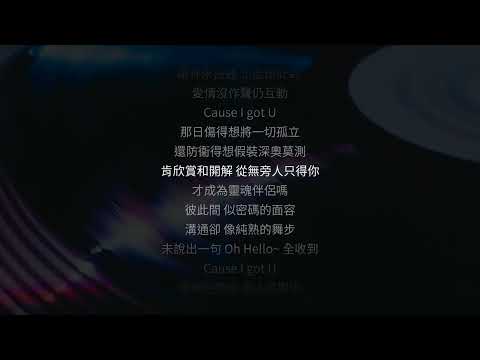 Ian 陳卓賢 - Got U | 伴奏 | KTV | -1 半音
